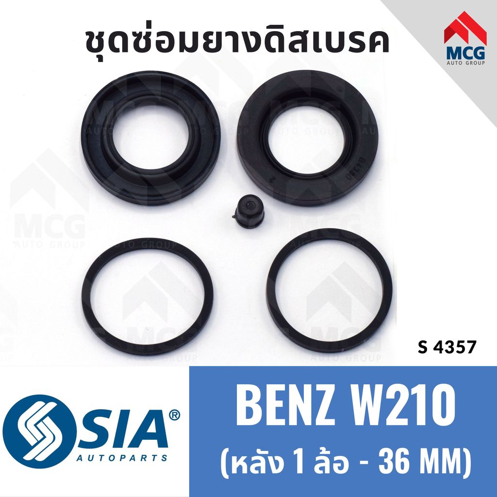 ยางดิสเบรคหลังBENZ W210 (หลัง 1 ล้อ- 36MM) ชุดซ่อมยางดิสเบรคbenz w210 ...