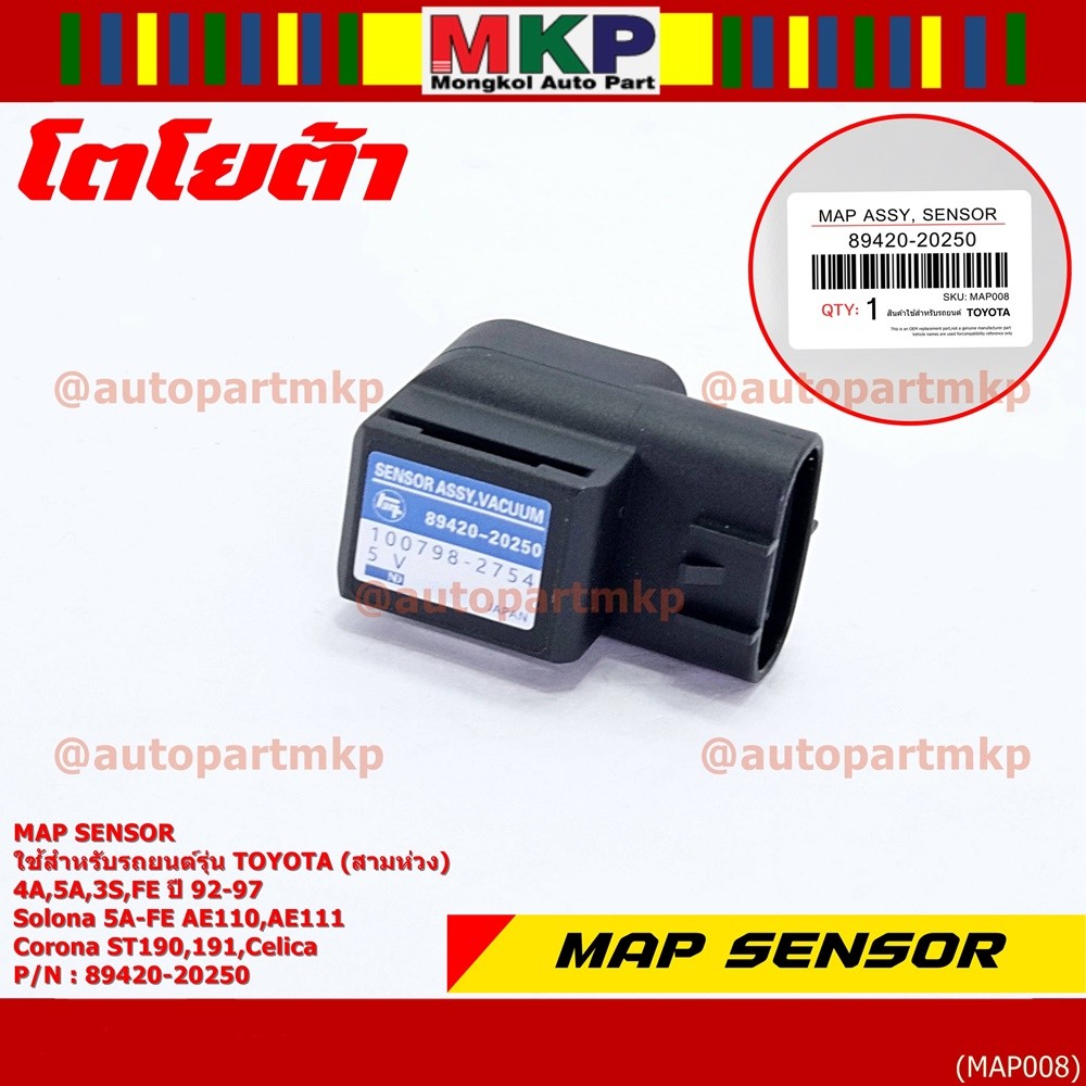 MAP Sensor ของใหม่ Toyota 4A,5A-FE,3S-FE สามห่วง 92-97Soluna AE110 ...