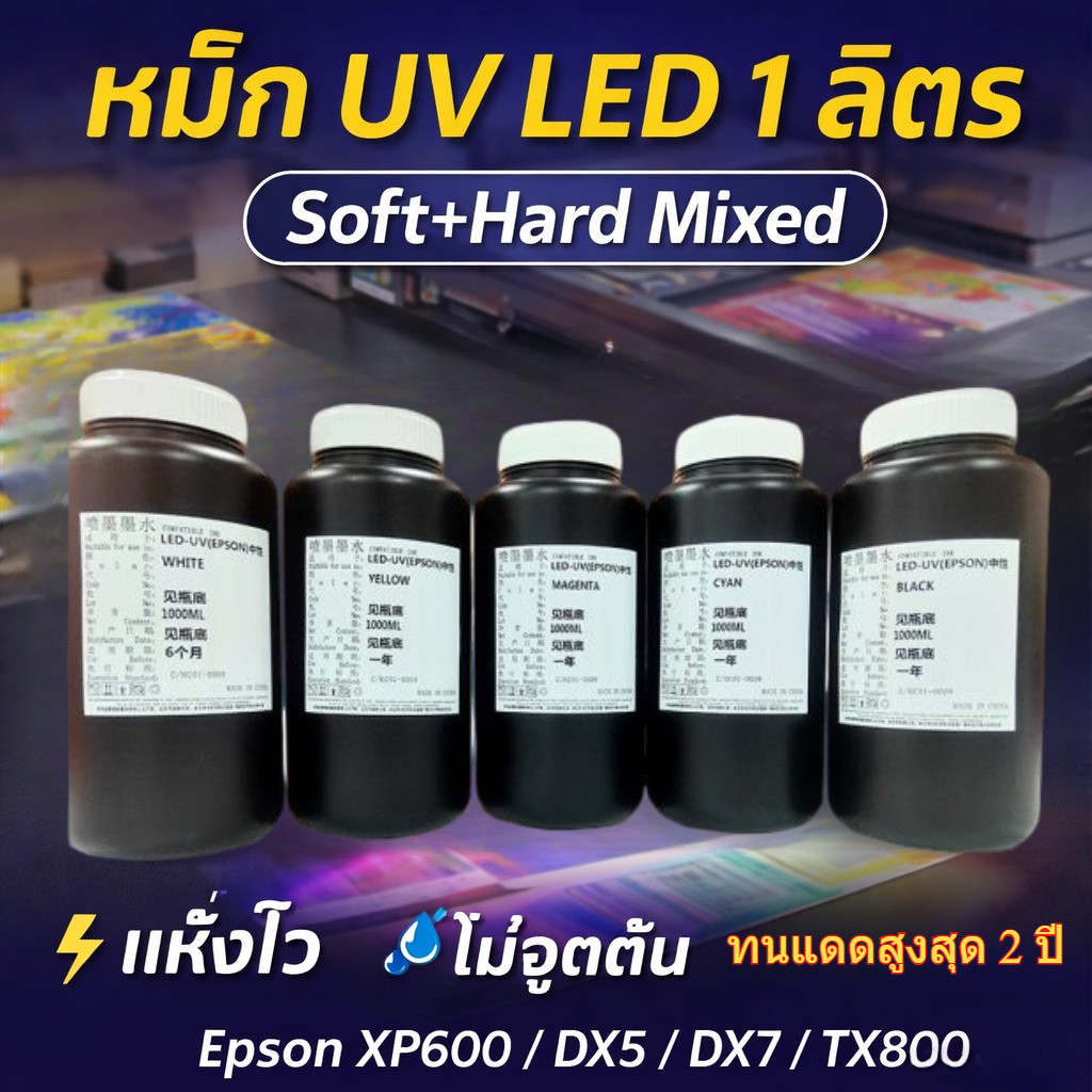 Neutral UV Ink （Soft and Hard mixed）forEpson XP600/TX800/DX5/DX7/DX11 ...