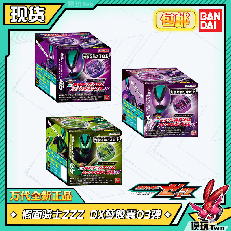 【พร้อมส่ง】shf sodo kamen rider zeztz figure capsemพร้อมส่ง Bandai Kamen ...