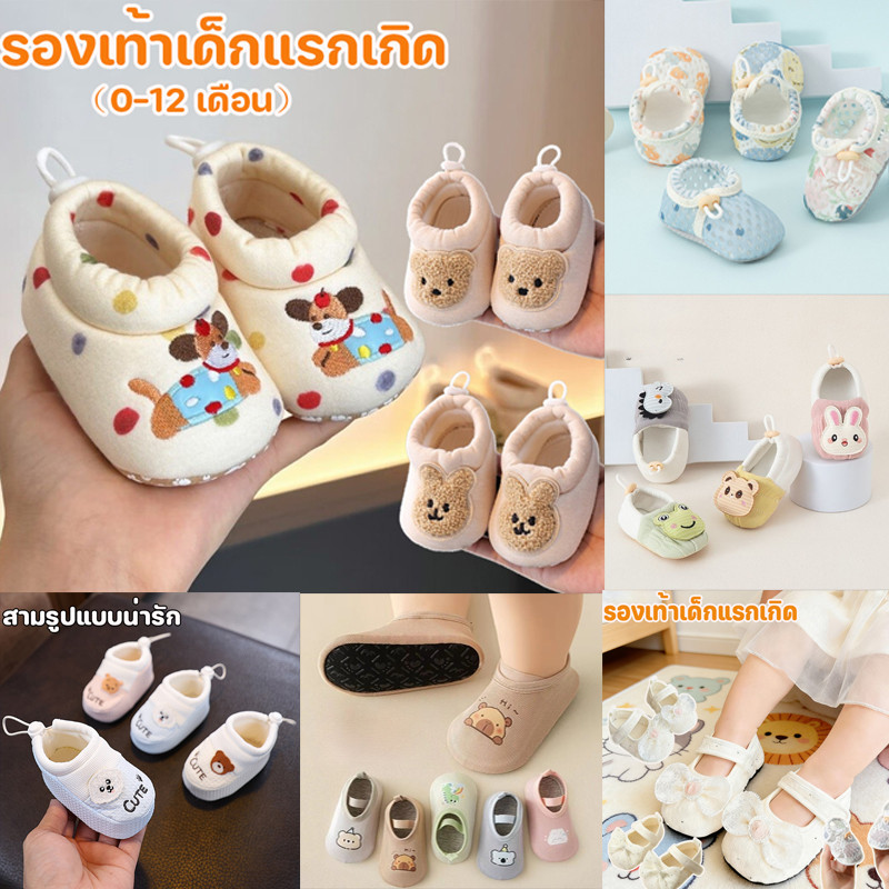 รองเท้าเด็กแรกเกิด (0-12 เดือน）รูปแบบน่ารัก กันลื่น ระบายอากาศ นุ่มสบาย อบอุ่น