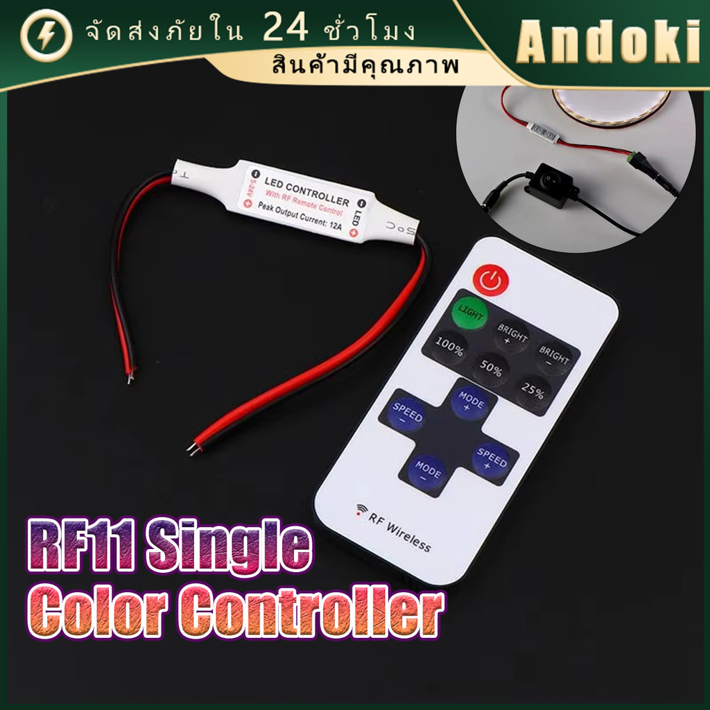RF11 12V รีโมทคอนโทรลไร้สาย Controller Dimmer สําหรับ Mini LED Strip ...