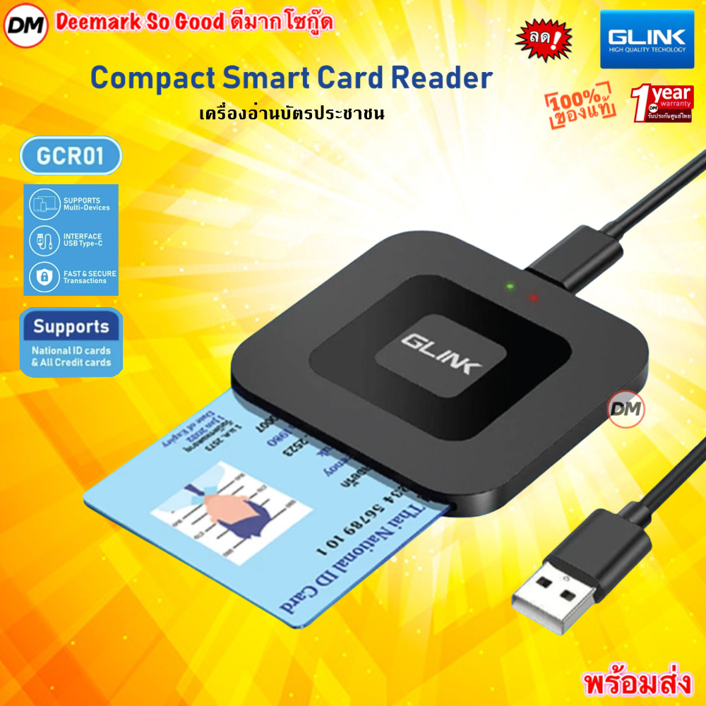 🚀ส่งเร็ว🚀 GLINK GCR01 Compact Smart Card Reader เครื่องอ่านบัตรประชาชน ...