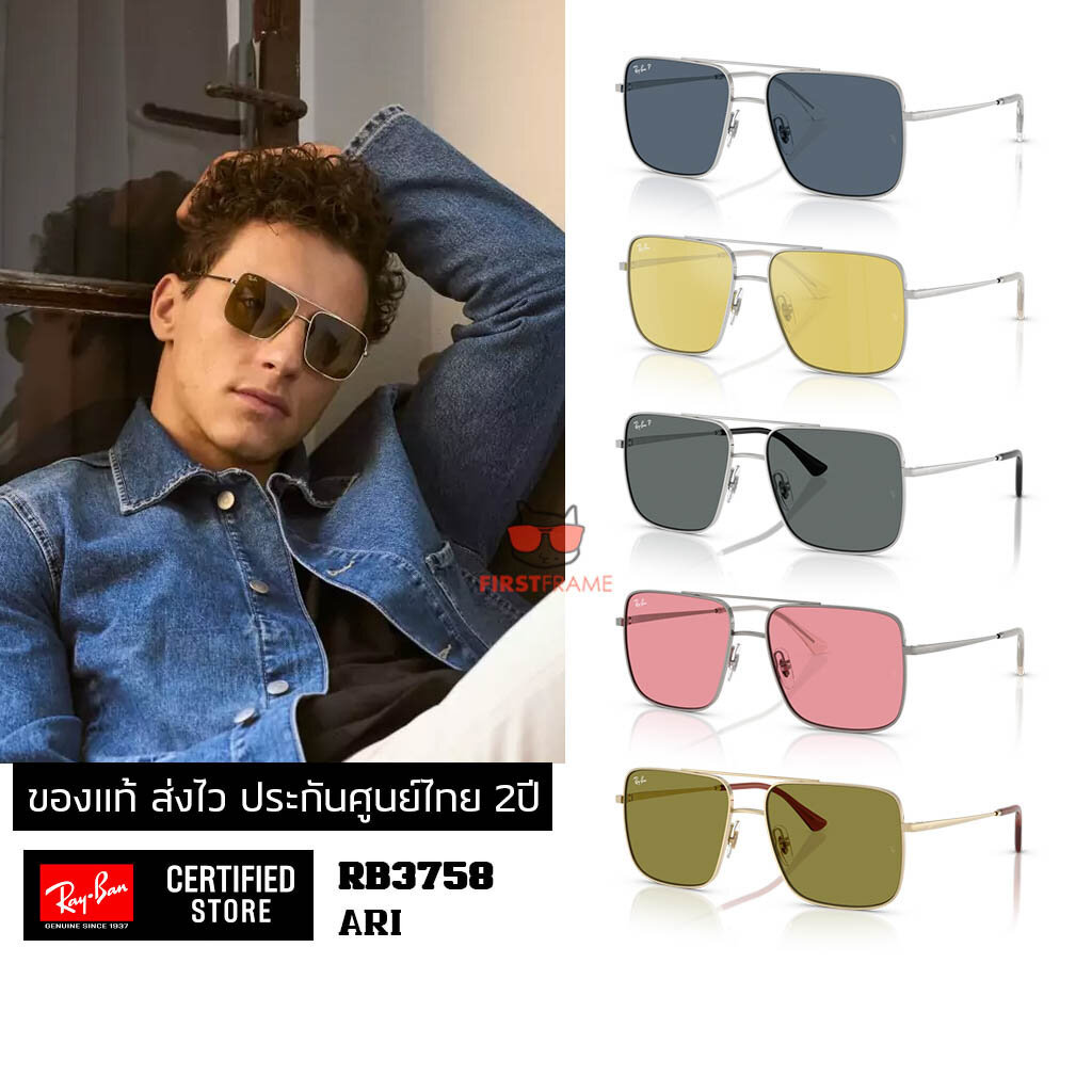 แว่นกันแดด Ray-Ban RB3758 Ari ของแท้ ส่งไว ประกันศูนย์ไทย 2ปี ดูแลหลัง ...