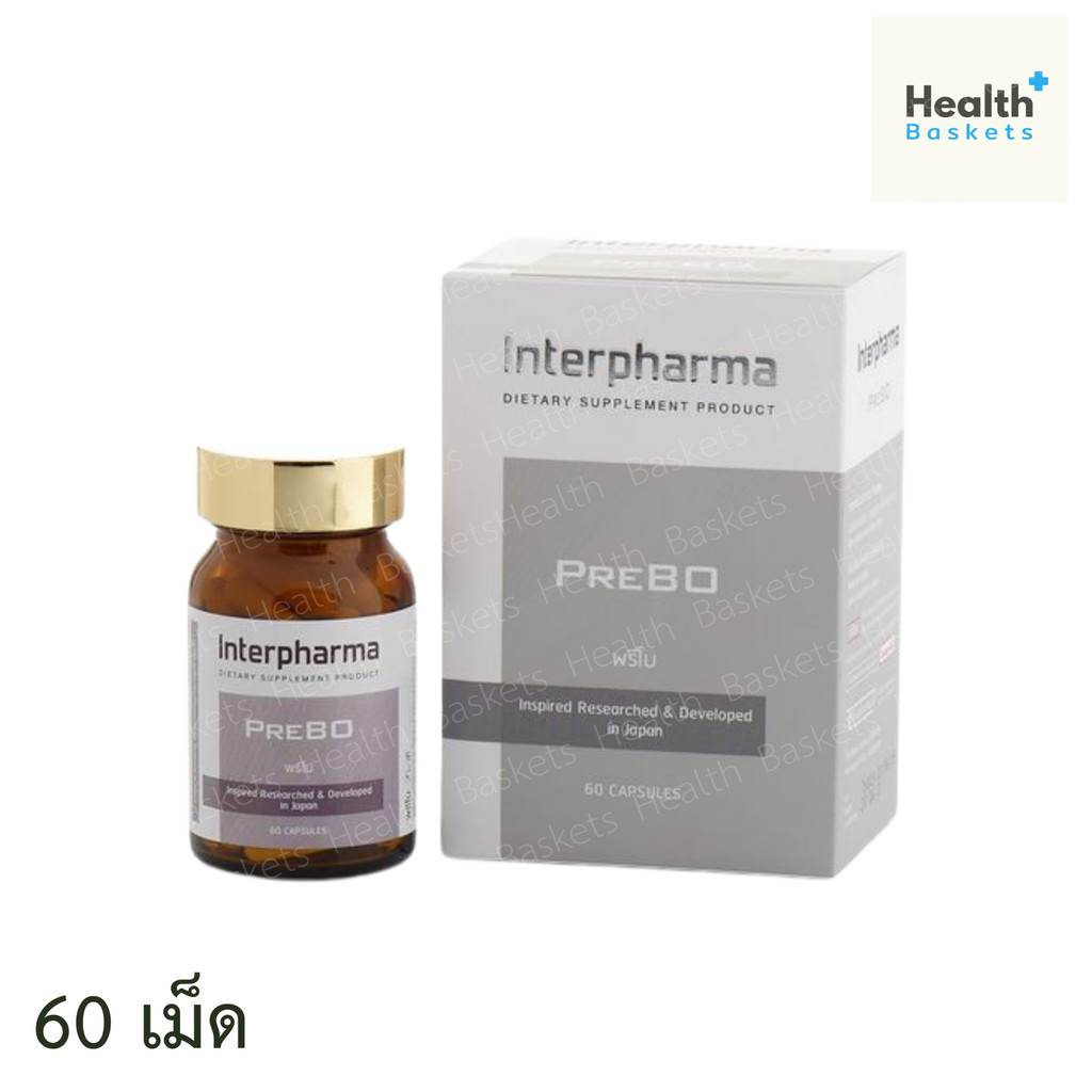 INTERPHARMA PREBO อินเตอร์ฟาร์มา พรีโบ 60 แคปซูล | Shopee Thailand