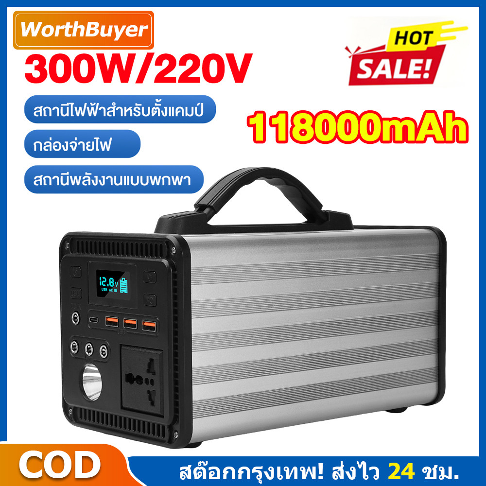 power station camping power box แคมป์ปิ้ง 300W ไฟสำรองแคมปิ้ง 100Ah/220 ...