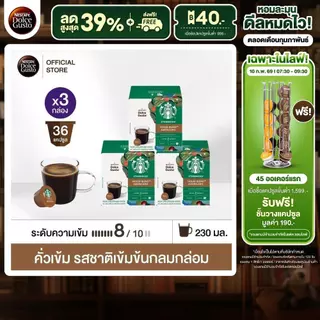 รูป [เลือกรส] STARBUCKS BY NESCAFE DOLCE GUSTO เนสกาแฟ โดลเช่ กุสโต้ แคปซูลกาแฟ STARBUCKS 12แคปซูล/กล่อง (3กล่อง)