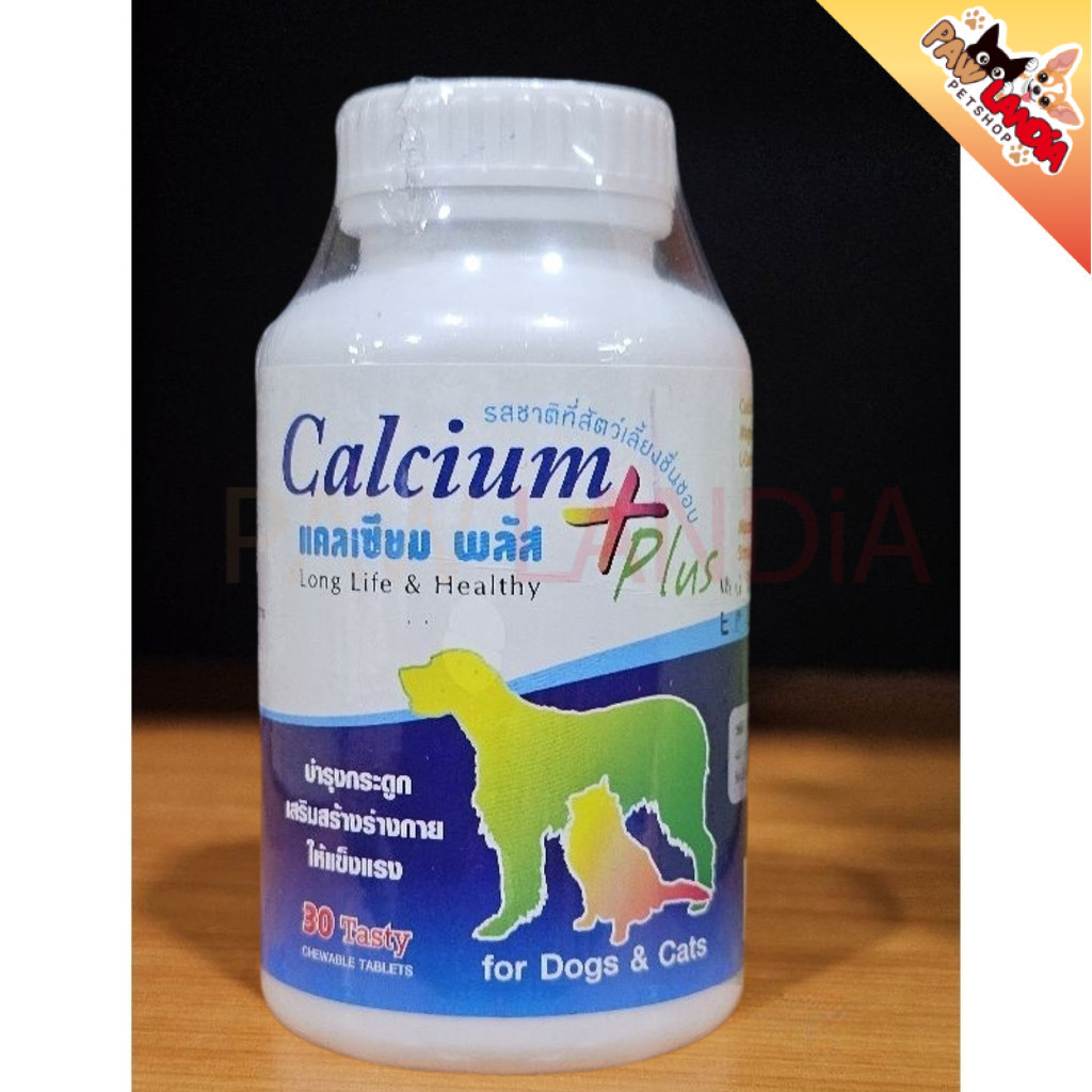 Calcium Plus+ {30 เม็ด} วิตามินบำรุงกระดูก เสริมสร้างร่างกายให้แข็งแรง ...