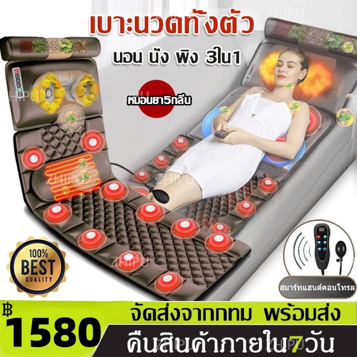 เบาะนวดไฟฟ้า เก้าอี้นวดไฟฟา เบาะนวดในรถ เบาะนวดไฟฟ้านวดได้30จุด เบาะนวดให้ความร้อน เบาะนวดใช้ได้ทั้งในรถ ในบ้าน ปรับได้