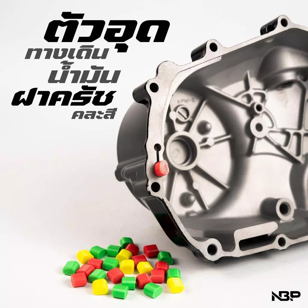 ตัวอุดทางเดินน้ำมันเลี้ยงครัช เวฟ125/MSX125