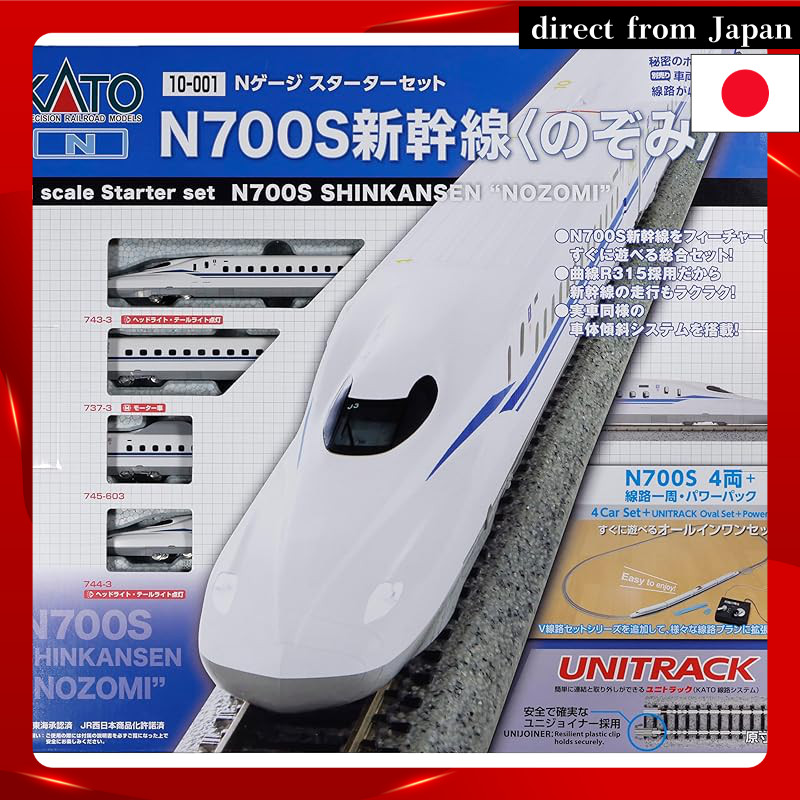 KATO N Gauge Starter Set N700S Shinkansen 
