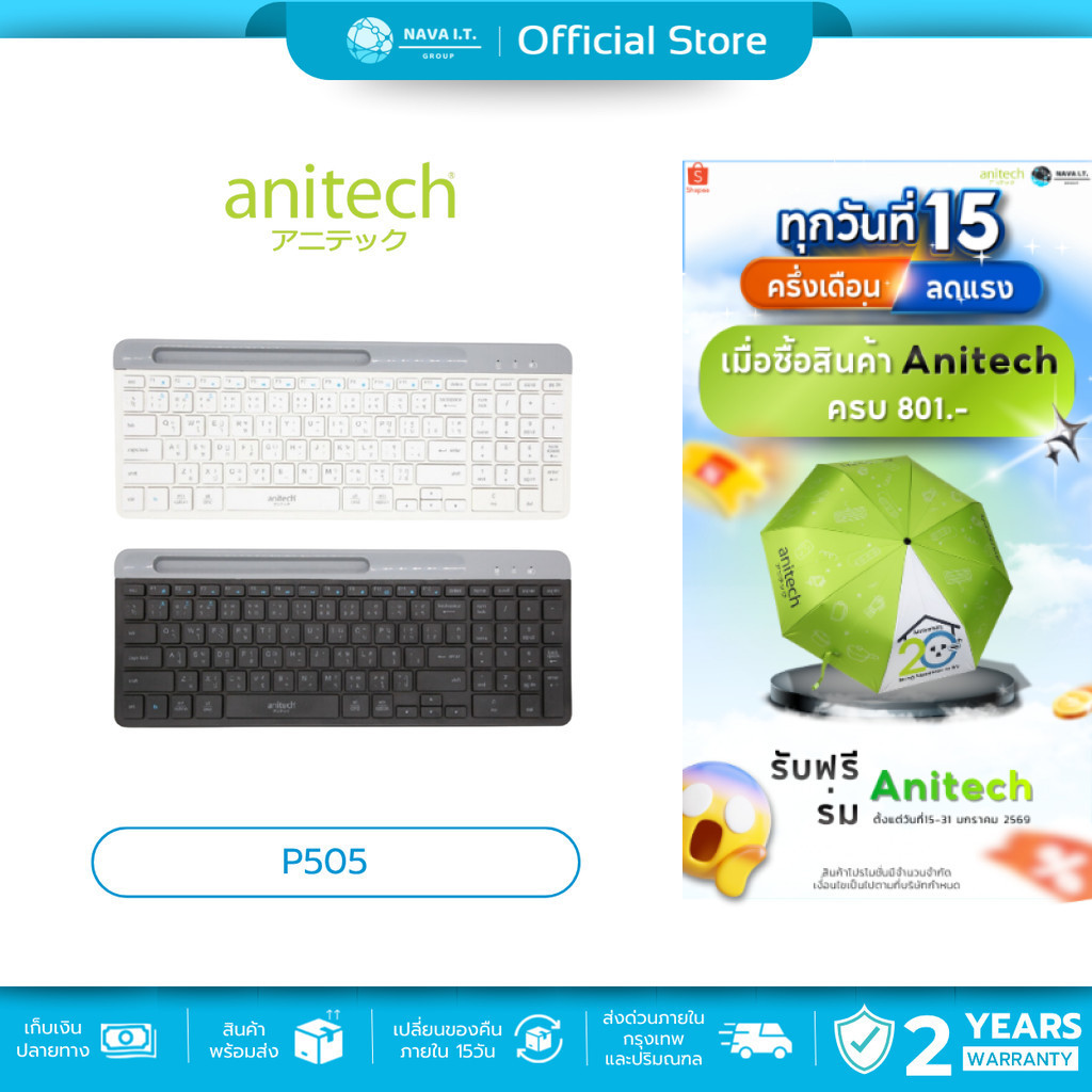 (มีส่งด่วน) ANITECH P505 WIRELESS KEYBOARD คีย์บอร์ดไร้สาย เชื่อมต่อได้ ...