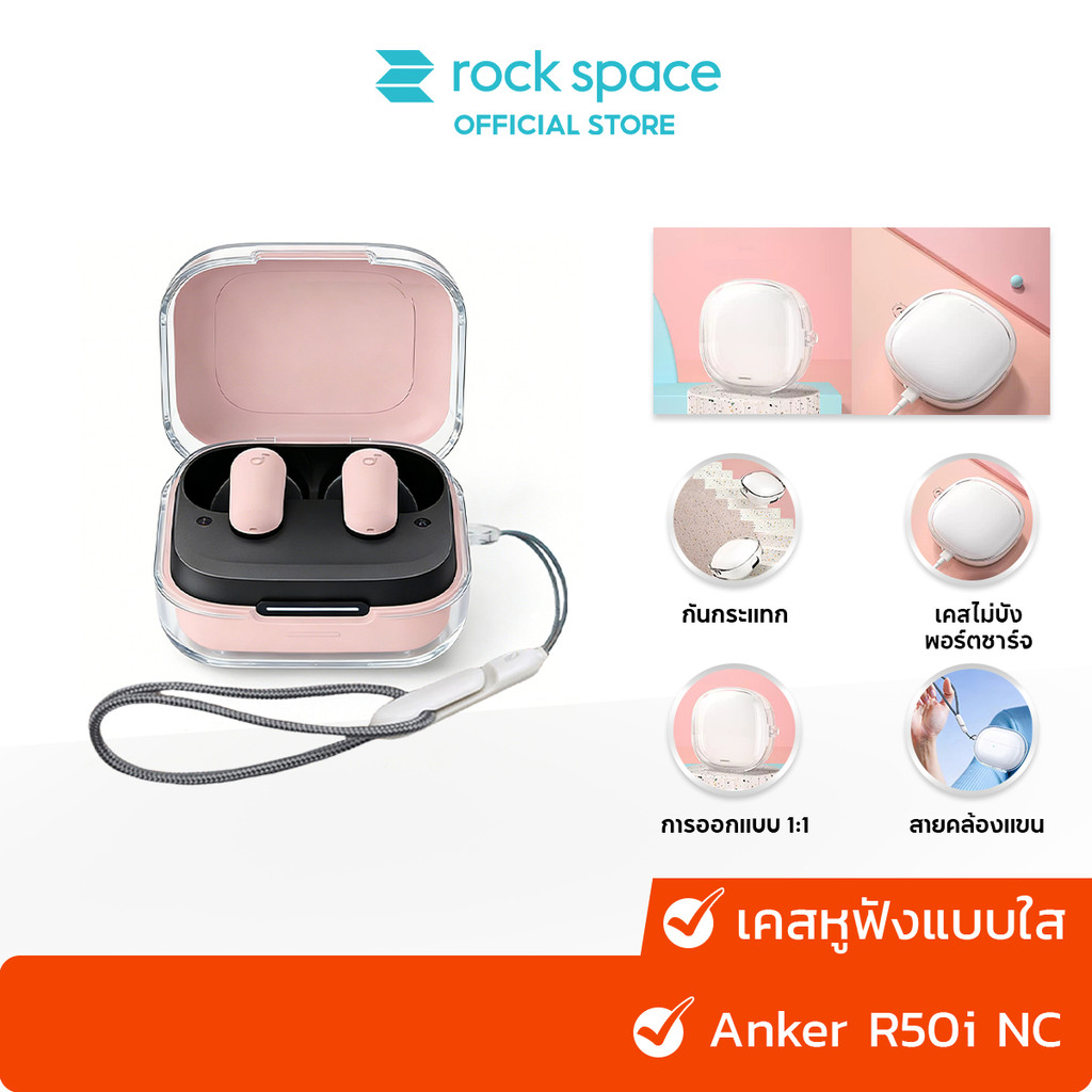 rock space เคส Anker R50i Nc Case /เคสหูฟังแบบใส /พร้อมสายคล้อง /วัสดุ ...