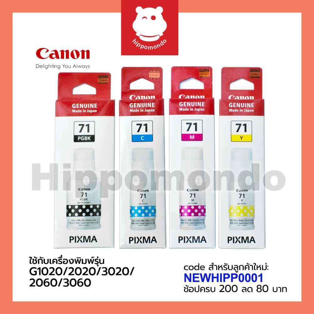 หมึกแท้ Canon รุ่น GI-71 BK / C / M / Y เเละ PACK 4 สี หมึกขวดแท้ ...