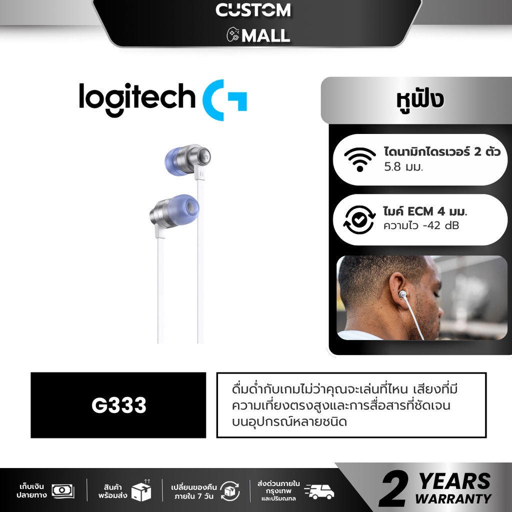 ซื้อ Logitech G333 หูฟังเกมมิ่ง Dual Drivers ช้อปที่ Shopee
