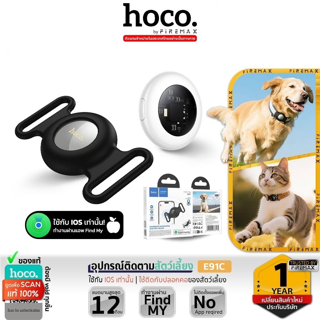 HOCO E91C GPS Tag อุปกรณ์ติดตามสัตว์เลี้ยง ค้นหาตำแหน่ง รองรับ Find My ...