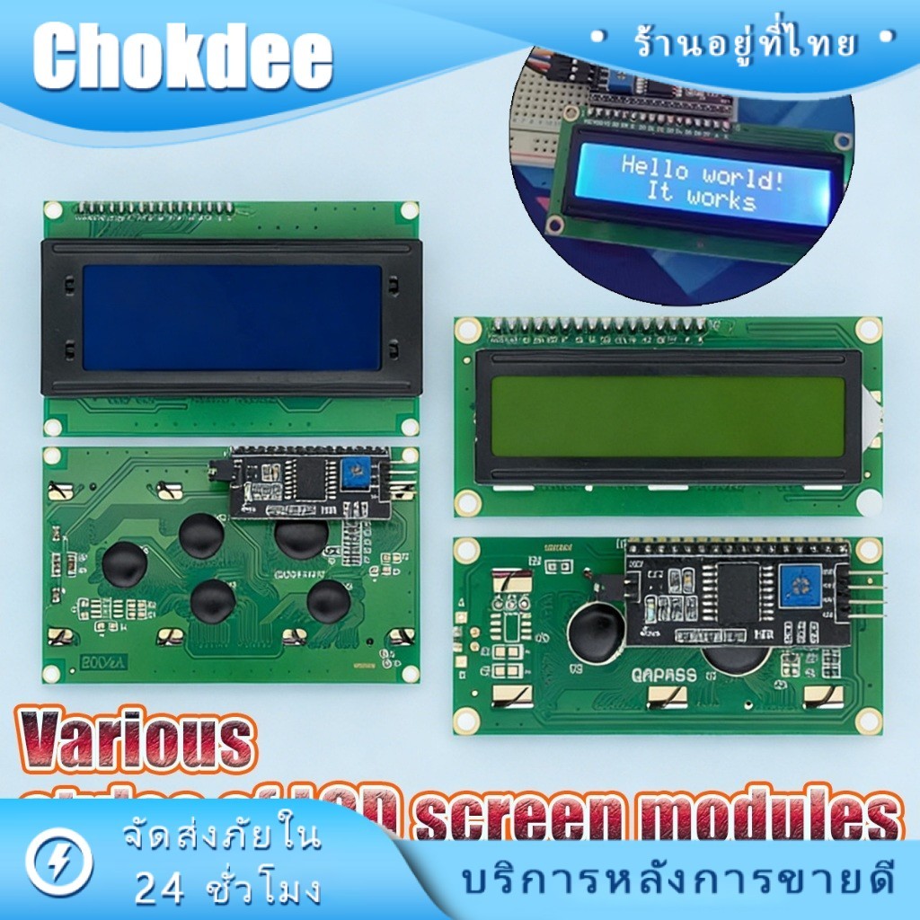 ร้านคนไทย！ 1602A/2004A LCD หน้าจอแสดงผล โมดูลจอแสดงผล หน้าจอสีเขียวสี ...