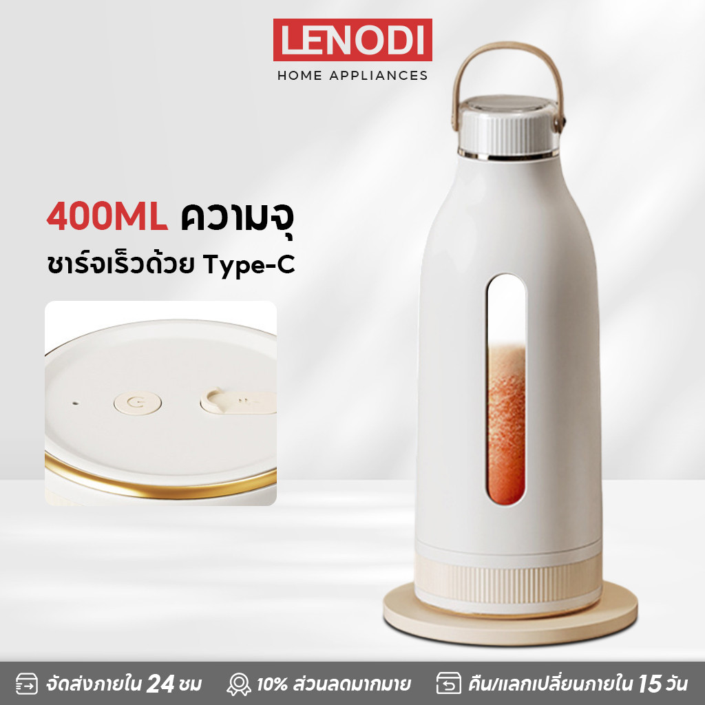LENODI เครื่องปั่น โถปั่น blender มอเตอร์80W ใบมีด 10 ชั้น พกพาสะดวก บด ...