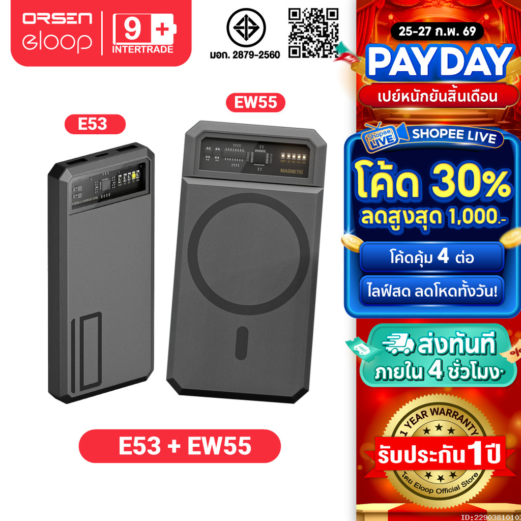 [1639บ. ส่งด่วน] Orsen by Eloop E53 10000mAh + Eloop EW55 20000mAh ...