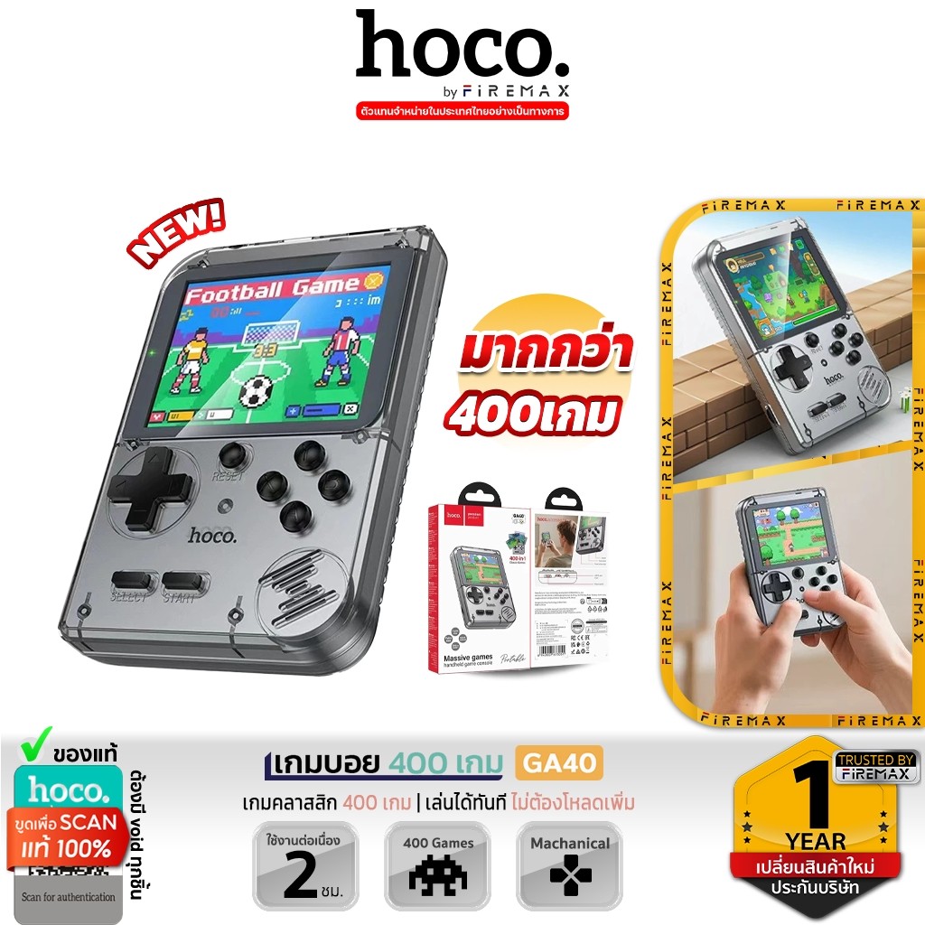 HOCO GA40 เครื่องเกมพกพา จอแนวตั้ง พร้อมเกมคลาสสิก 400 เกม สไตล์เรโทร ...