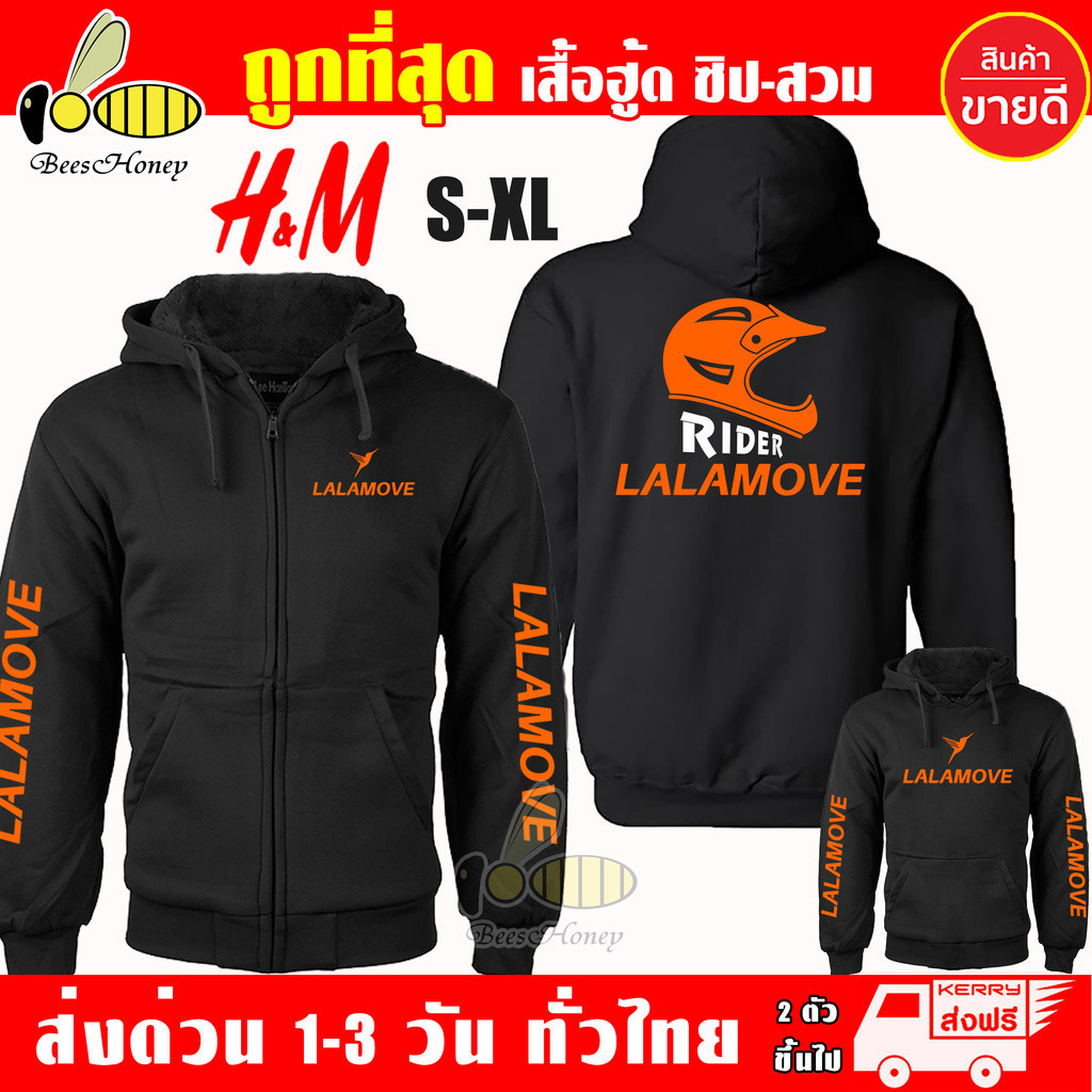 NEW เสื้อฮู้ด LALAMOVE Rider งานป้าย แบบซิป ผ้าดีเกรดA เสื้อกันหนาว งาน ...