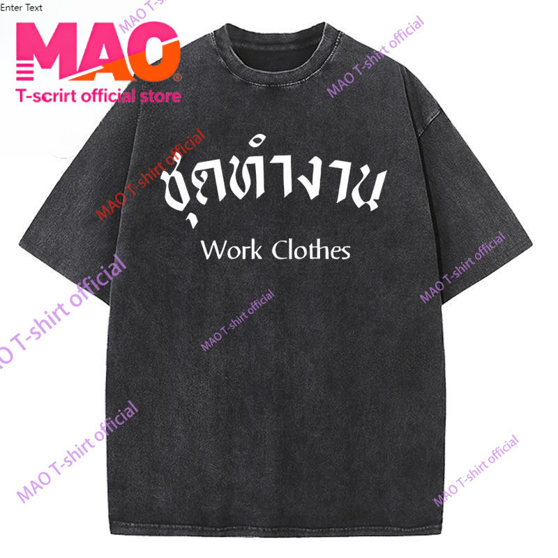 COD✅ เสื้อยืดฟอกผ้าฝ้าย ผ้าฝ้าย Oversize สไตล์ฮิปฮอป เรโทร สีดำเข้ม แฟชั่น เรโทรเสื้อ เชิ้ตสำหรับคู่รักชายและหญิง.