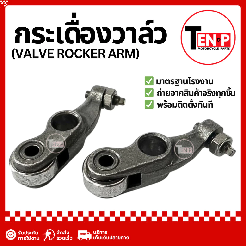 วาล์ว Honda Wave 125i วาล์วไอดี+ไอเสีย สลักวาล์ว ฮอนด้า เวฟ 125ไอ เวฟไฟLED แท้โรงงาน รูปที่ 2