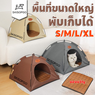 SKISOPGO Lều mèo Lều cho thú cưng Gập lại Nhà mèo Chiếu mát bằng mây Chống ẩm ở phía dưới