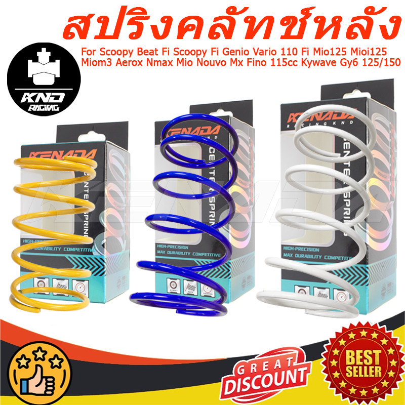KENADA RACING สปริงครัชแต่ง สปริงทอก สปริงกดครัช สำหรับ Scoopy Beat Fi Vario110 Fi Mio125 M3 Aerox NMAX GY6 125/150 (1000/1200/1500RPM)