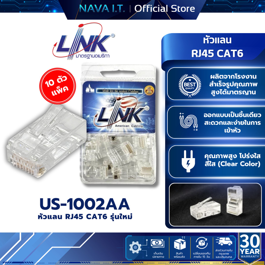 LINK US-1002AA หัวแลน CAT6 RJ45 PLUG (10หัว/PACK) ของแท้ 100% | Shopee ...