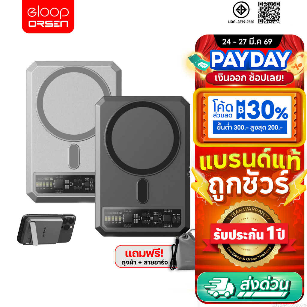 [576บ. ส่งด่วน] Orsen by Eloop EW54 แบตสำรอง Qi2 powerbank eloop ชาร์จ ...