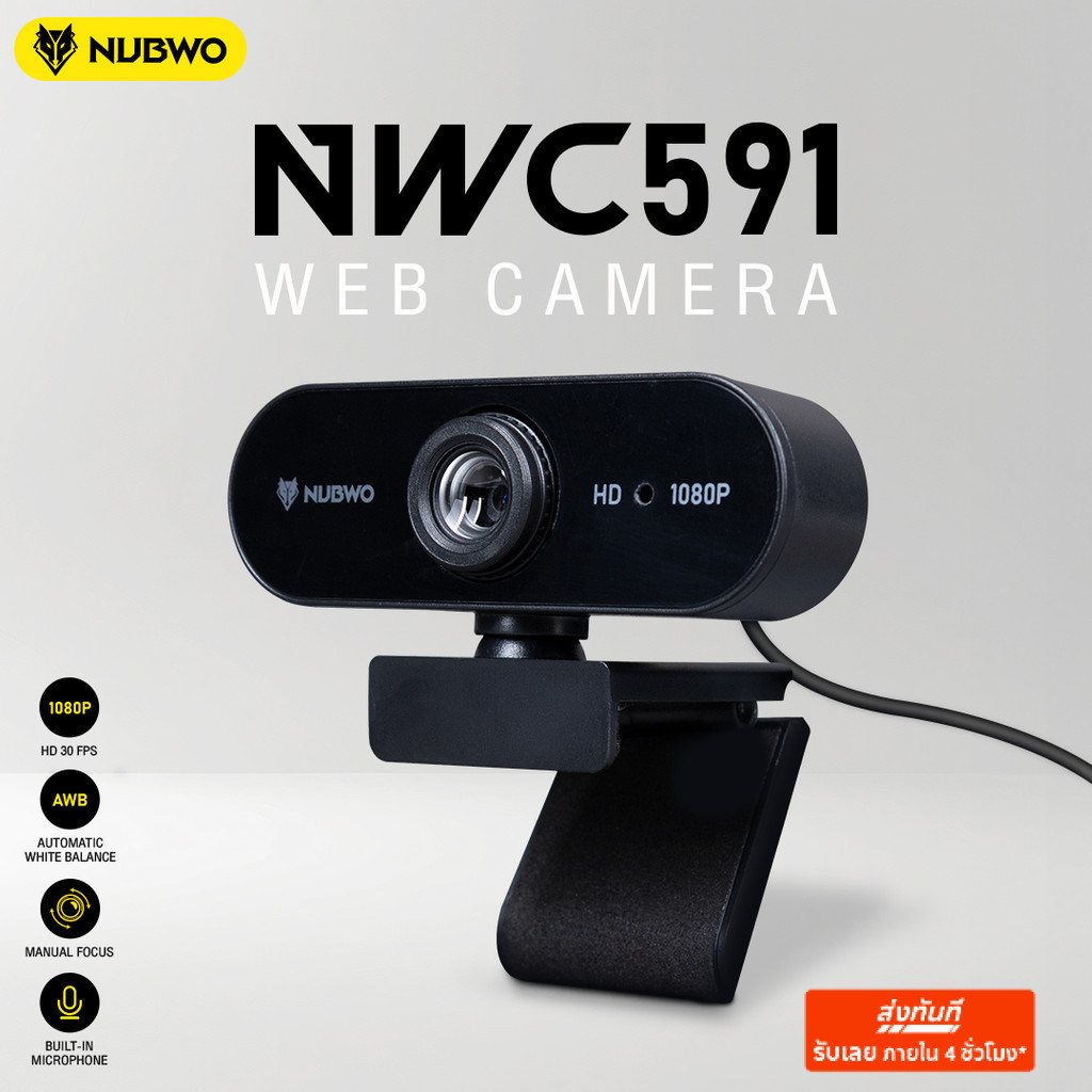[ประกัน 1 ปี] NUBWO กล้องเว็บแคม NWC591 HD Manual Focus With Built-in Microphone หมุนได้ 360° สำหรับประชุม เรียนออนไลน์