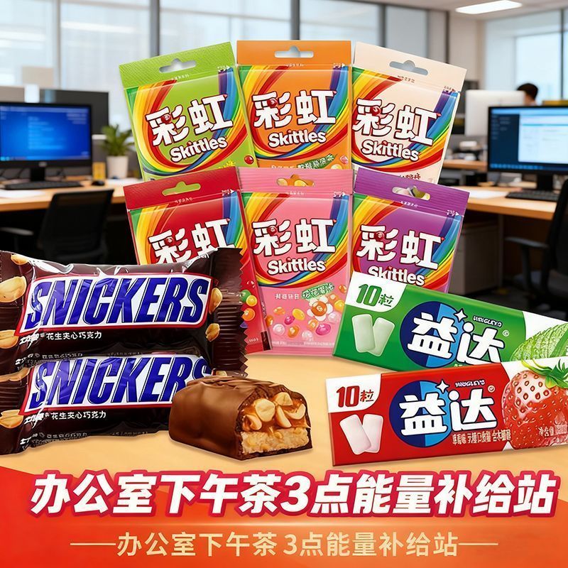 Snickers Chocolate Rainbow Candy Yida หมากฝรั่งบรรจุบาร์พลังงานยัดไส้ ...