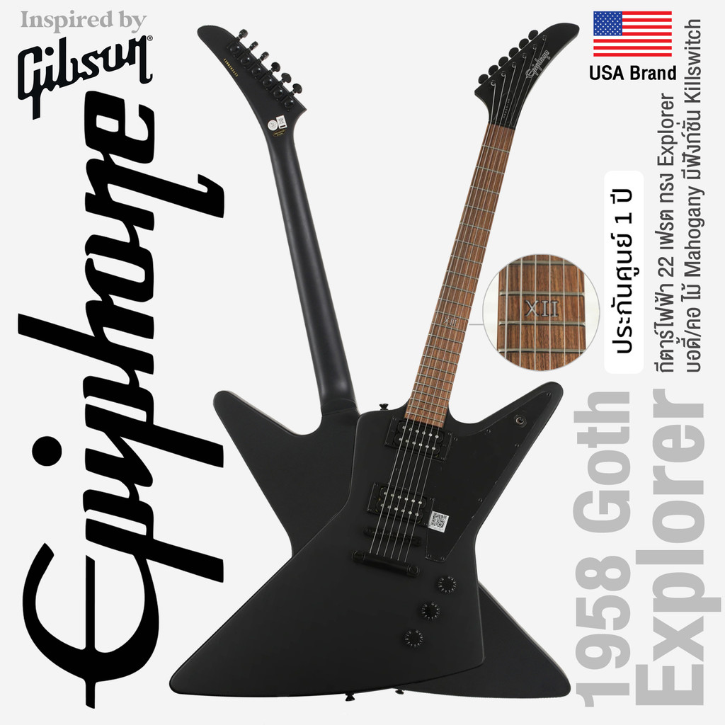 Epiphone® 1958 Goth Explorer กีตาร์ไฟฟ้า 22 เฟรต ทรง Explorer บอดี้/คอ ...