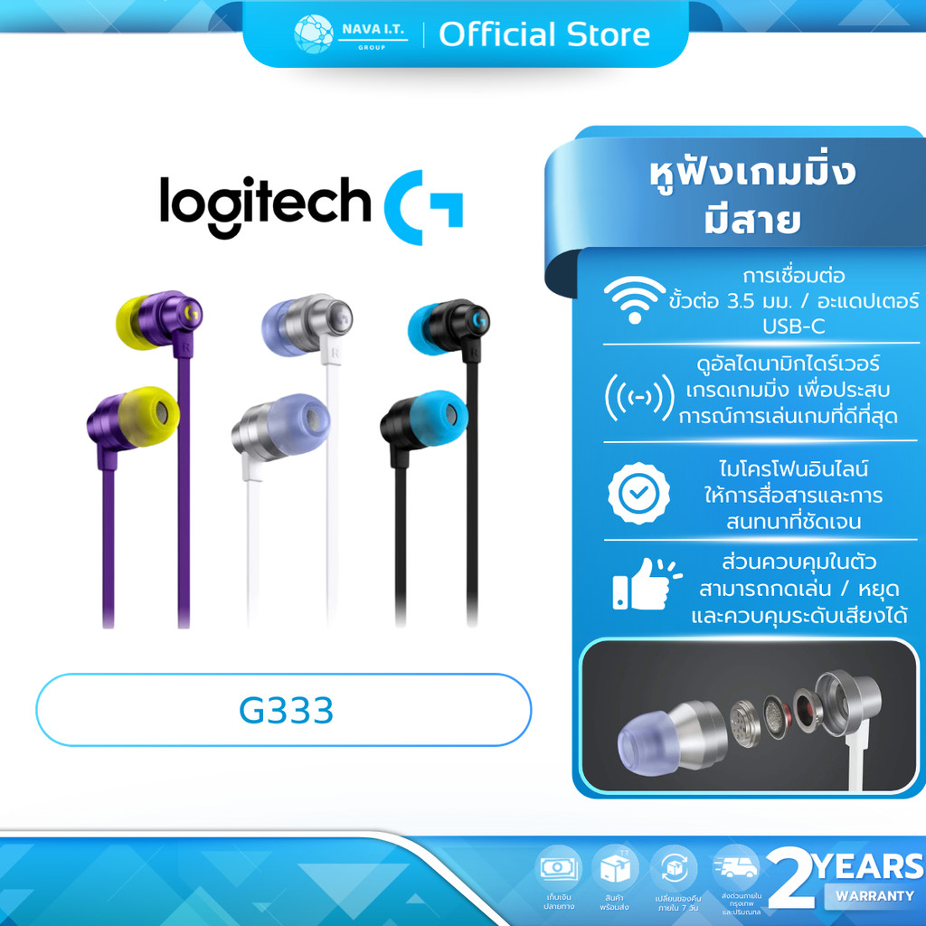 ซื้อ Logitech G333 หูฟังเกมมิ่ง Dual Drivers ช้อปที่ Shopee