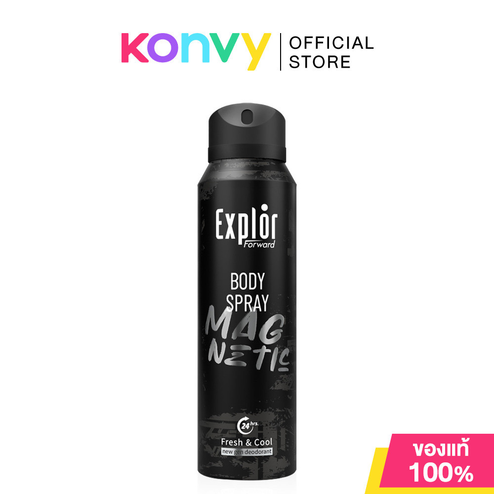 EXPLOR Body Spray Magnetic 100ml สเปรย์ระงับกลิ่นกาย เอ็กซ์พลอร์ กลิ่น ...