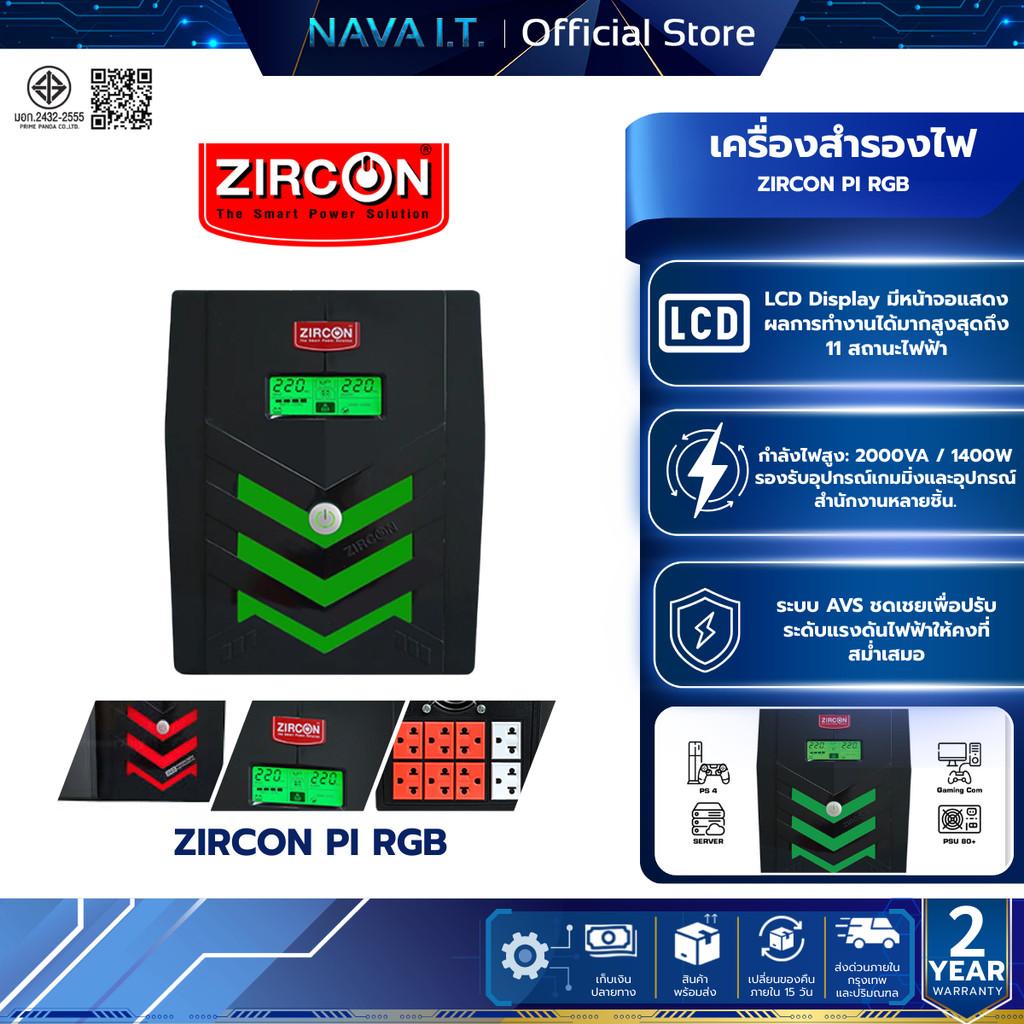 ZIRCON PI RGB UPS เครื่องสำรองไฟ สินค้ารับประกัน 2 ปี | Shopee Thailand
