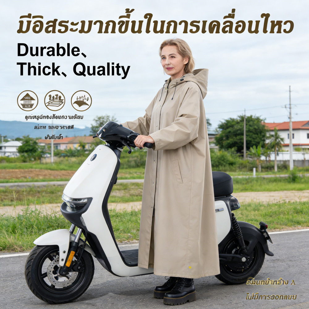 🔥กันฝนมอเตอร์ไซค์ ดีหนาๆ กทม🔥ชุดหนา ผู้ใหญ่ อย่างดี ฝนชุด ตัน