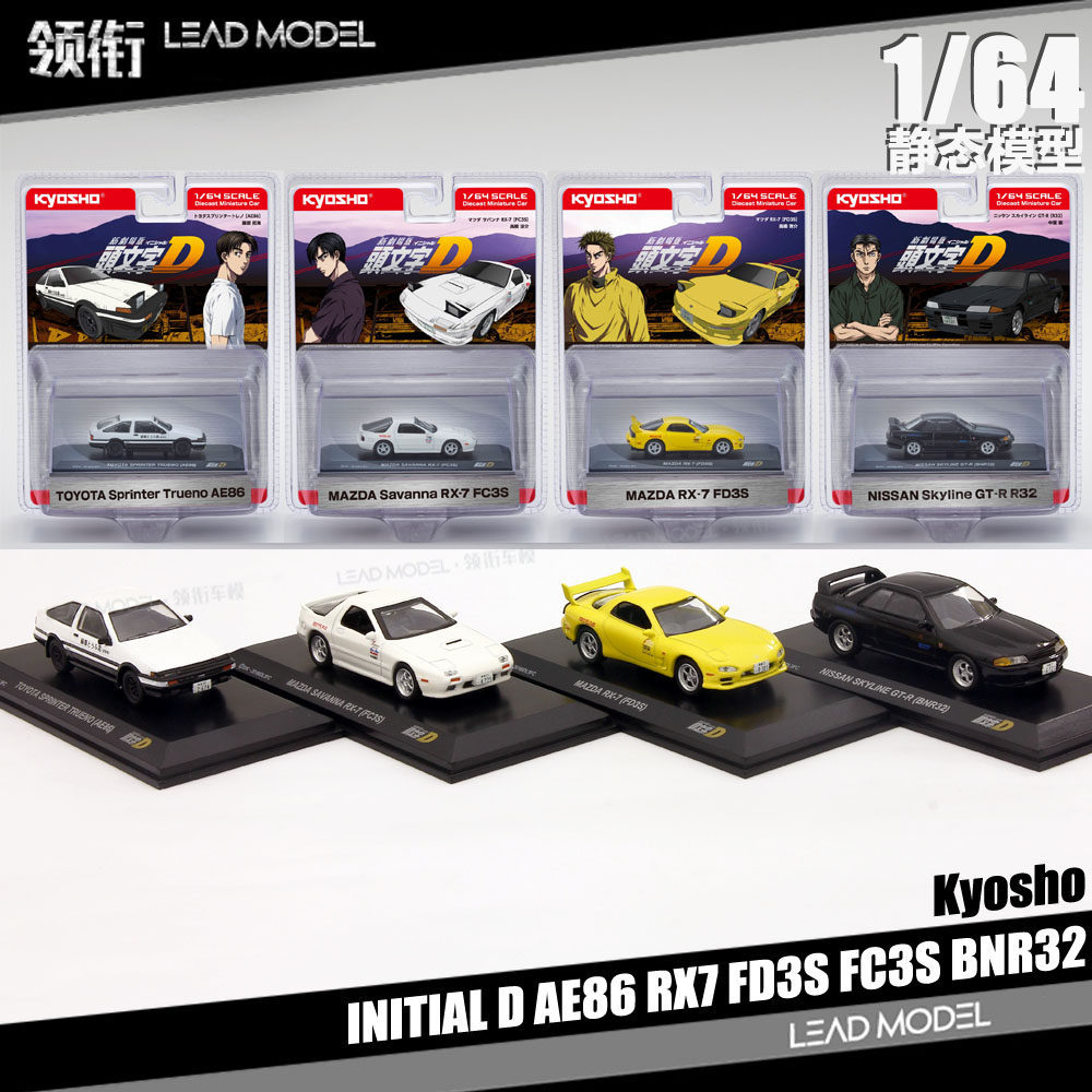 [จัดส่งรวดเร็ว] สต็อกพร้อม|Initial D AE86 RX7 R32 KYOSHO Jingshang 1/64 ...