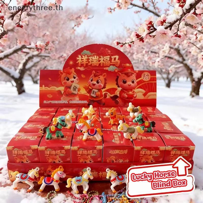 TH & Fashion 2026New Year Of The Gift 24 Small Box Series จี้ประณีต ...