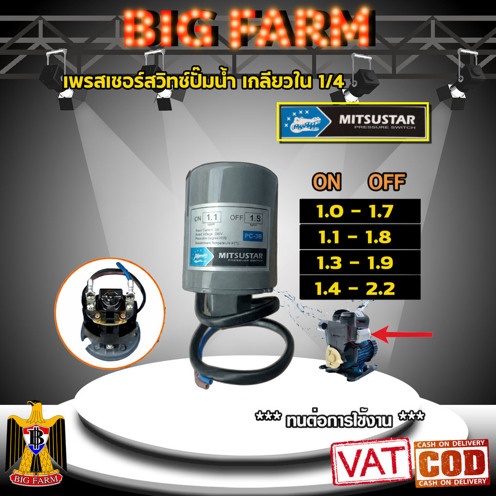 สวิทช์แรงดันปั๊มน้ำ Pressure Switch เพรสเชอร์สวิทช์ (ขนาดรู 1/4 เกลียว ...