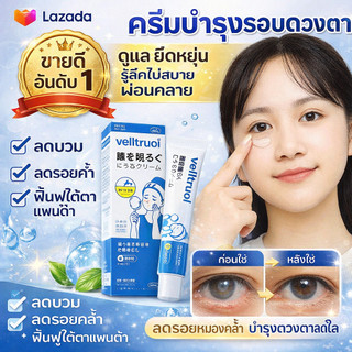 [เห็นผลลัพธ์ในวันเดียวกัน]ครีมบำรุงรอบดวงต่อต้านริ้วรอย ช่วยลดรอยคล้ำใต้ตา ขจัดอาการบวมถุงใต้ตา ทำให้บริเวณรอบดวงตาสว่างขึ้น กระชับผิว และลดริ้วรอย มีส่วนผสมของวิตามินซีและสารสกัดไฮยาลูรอนิกแอซิด เหมาะสำหรับคนที่นอนดึก และเหมาะสำหรับผิวผู้ใหญ่