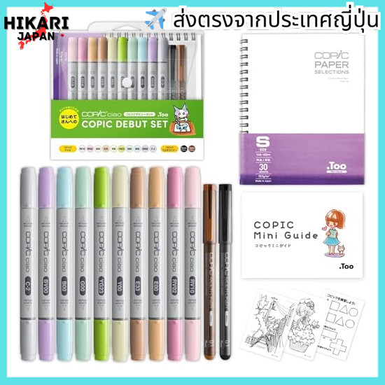 Too Copic Ciao Copic Made in Japan Debut Set Multicolor Illustration ...