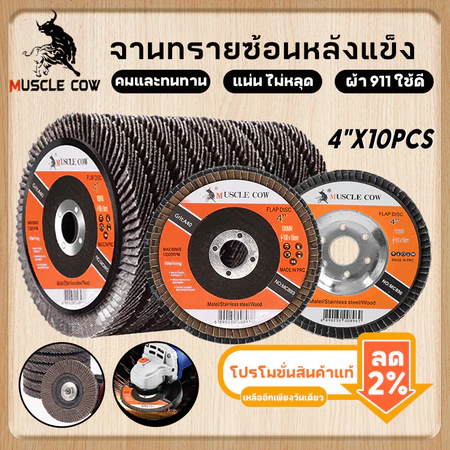 สินค้า 10