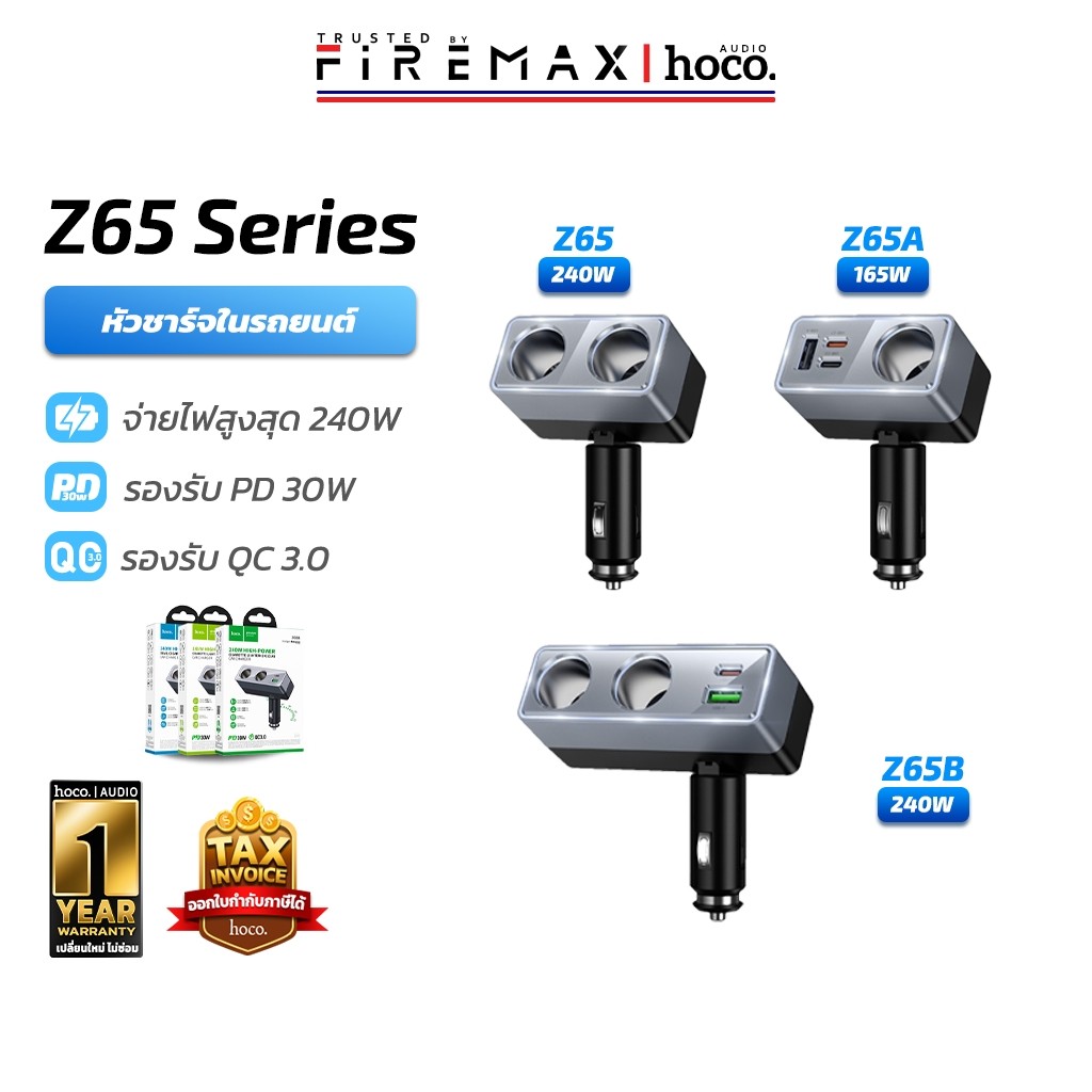 HOCO Z65 Z65A Z65B ที่ชาร์จในรถยนต์ กำลังไฟสูง 240W เพิ่มช่องจุด ชาร์จ ...