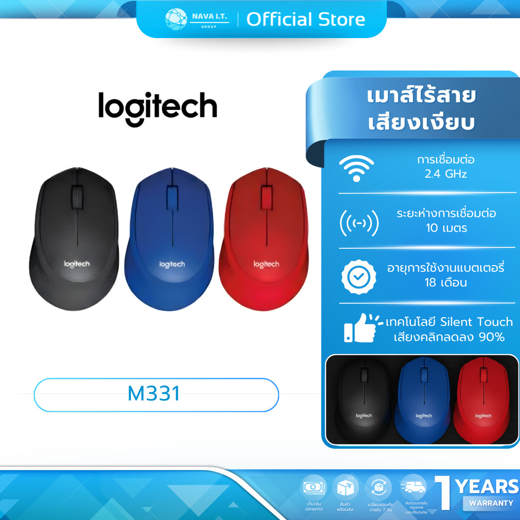 (มีส่งด่วน) LOGITECH M331 WIRELESS SILENT PLUS CORDLESS (แพคเกจใหม่ ...