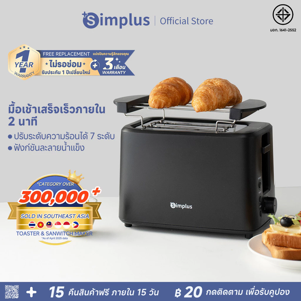 10. Simplus เครื่องปิ้งขนมปัง ปรับความร้อนได้7ระดับ DSLU007