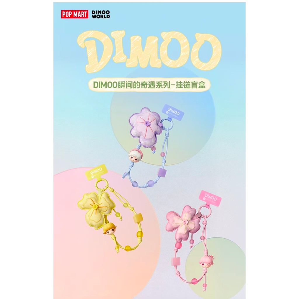 POPMART DIMOO Instant Adventure-Hanging Chain Mystery Box ยืนยันรุ่น ...