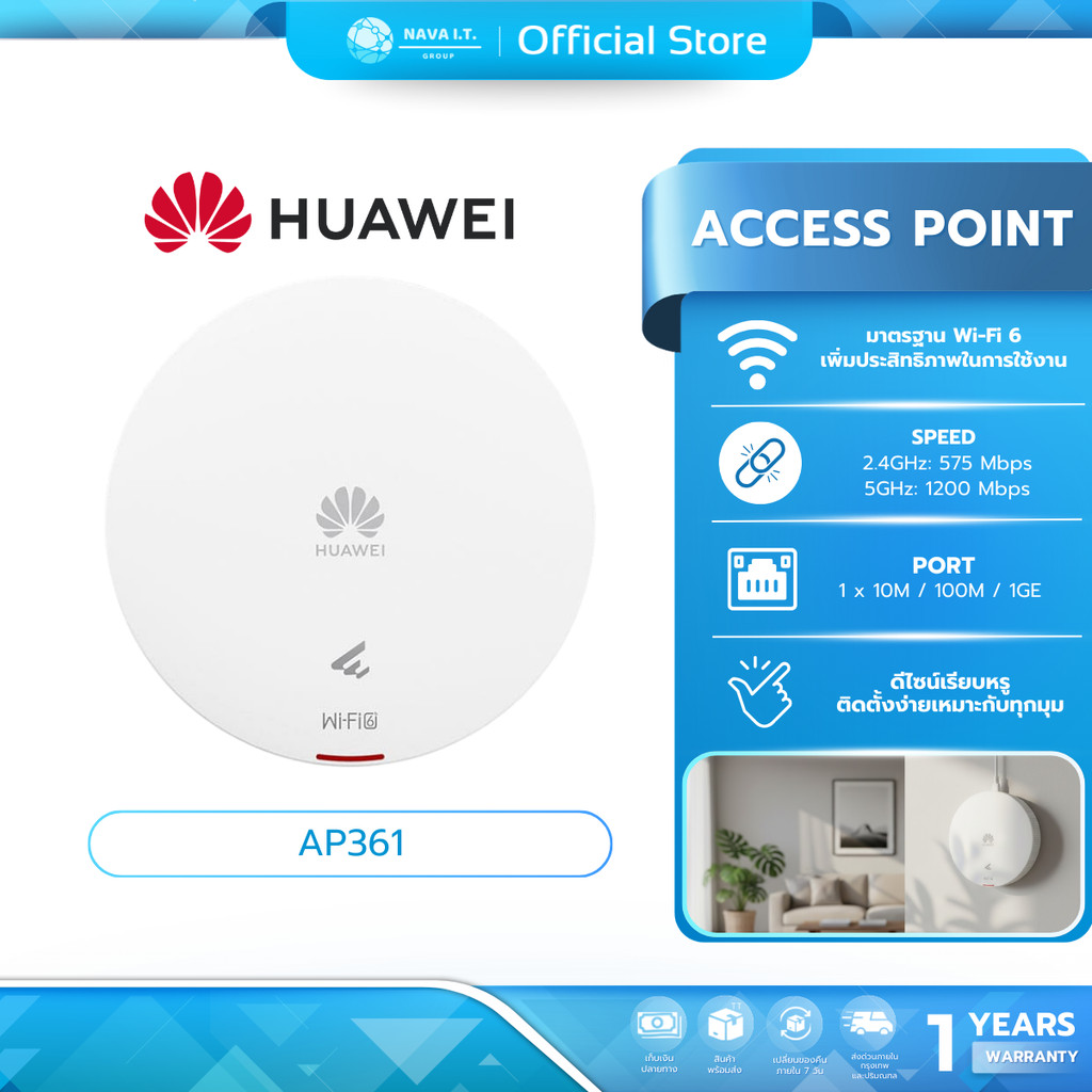 (มีส่งด่วน) Huawei eKit AP361 Access Point มาตรฐาน Wi-Fi 6 ความเร็วสูง ...