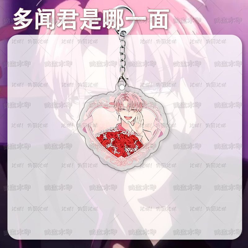 Tamon-kun Ima Docchi Anime KeyChain ‌Sakaguchi Ouri Fukuhara Tamon ...